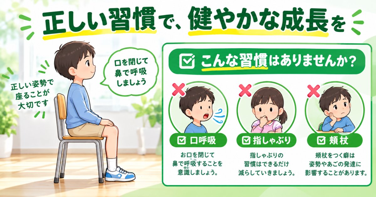 骨の成長を利用できる受診タイミングと再相談のサイン