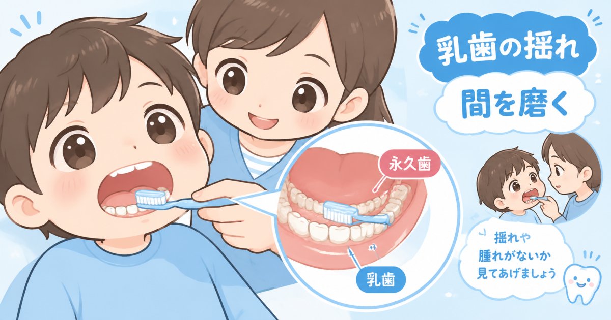 小学生の乳歯の裏から永久歯が二列に！様子見と受診の目安は？
